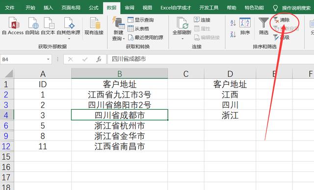 Excel多个条件模糊筛选，这两个技巧快速解决！