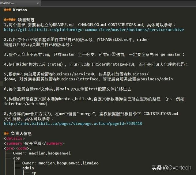 疑似B站后端代码出现在github，但目前版本库已删除