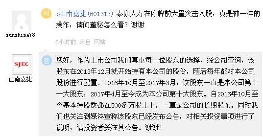 360借壳江南嘉捷！作价504亿，私募投资人真的能大赚一笔吗？