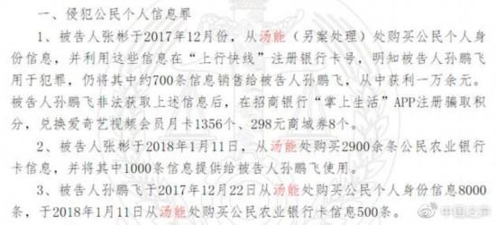 “薅羊毛”薅到犯罪，有人非法套取信用卡积分获利被判刑