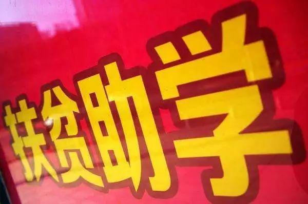 生源地信用助学贷款，怎么贷？贷多少？河北这86县高考生看这里……