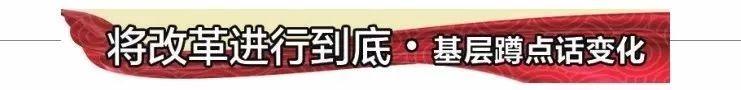 基层蹲点话变化｜六师五家渠市完成44个社区“两委”选举