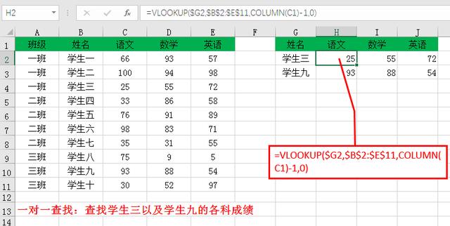 VLOOKUP函数精确查找，高级筛选轻松实现（二）