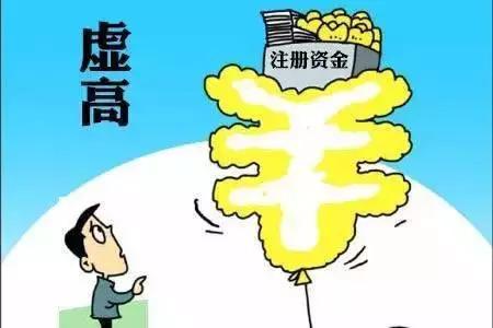 公司注册资金到底多少才是最好？又有新规出炉！