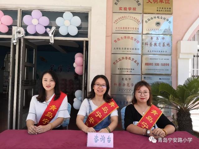 家校协同，共助学生健康成长——青岛宁安路小学“百万家长进校园”活动