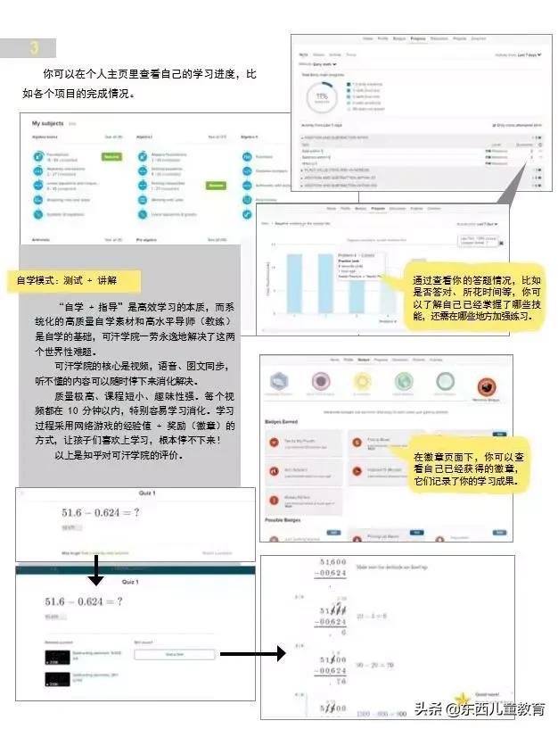 全球最好的教学网站，让娃在家免费上国际学校！