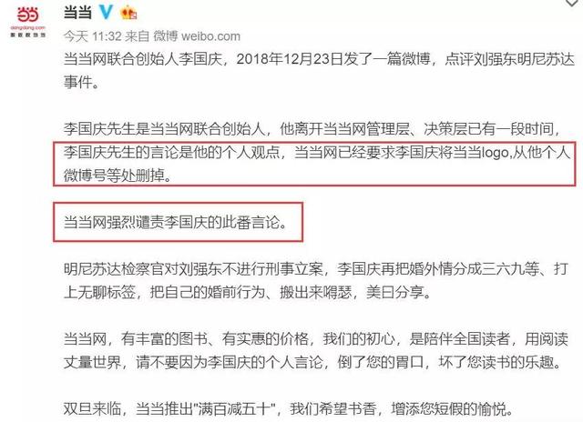 当当网怒砸李国庆，这是夫妻店要散伙的节奏？