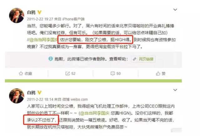 当当网怒砸李国庆，这是夫妻店要散伙的节奏？