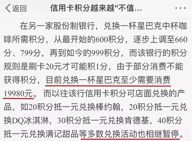 恍然大悟！信用卡积分福利越来越少，原来是因为……