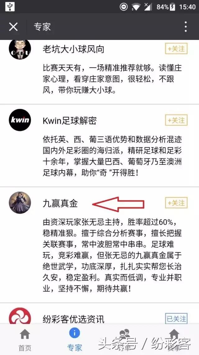 九赢真金：稳步钱进最重要，希腊人竞技捉稳胆