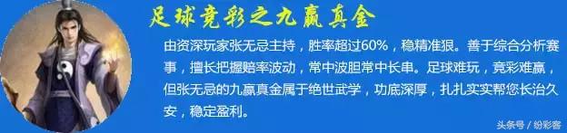 九赢真金：稳步钱进最重要，希腊人竞技捉稳胆