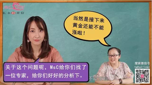 第299期 | 人民币贬值该买黄金？