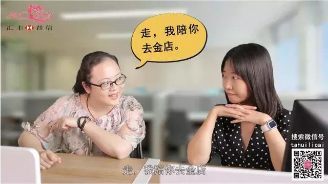 第299期 | 人民币贬值该买黄金？