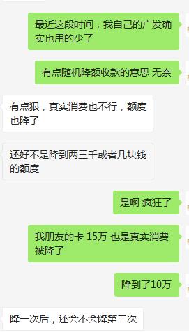 广发信用卡年底疯狂降额，这么做或许可以避免被降额