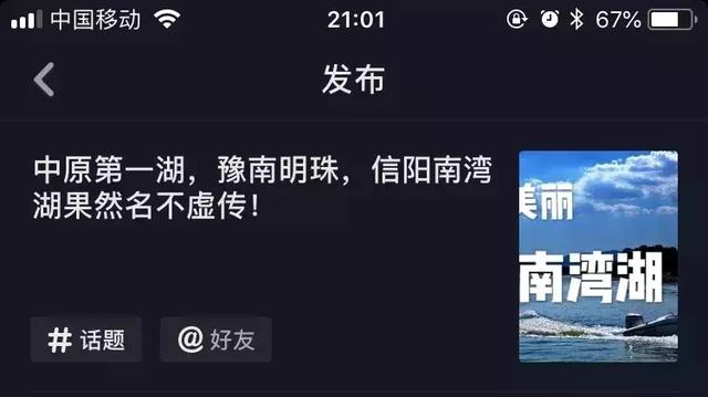 拍抖音赢门票，还有千元现金等你拿！国庆游南湾抖音大赛火热启动