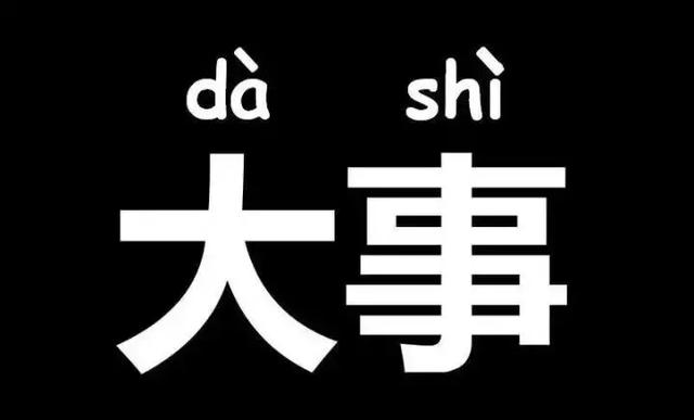 余额宝们又双叒叕摊上事儿了？找对方法，国庆躺着也能赚钱！