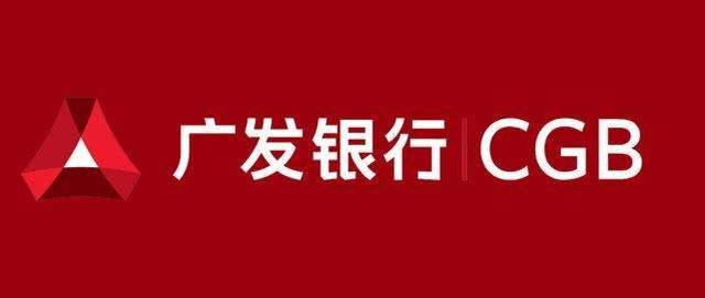 广发银行信用卡申请、快速提额最全攻略