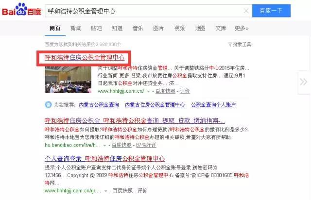 铁路职工住房公积金网上查询拢共分几步？（奉上使用攻略）