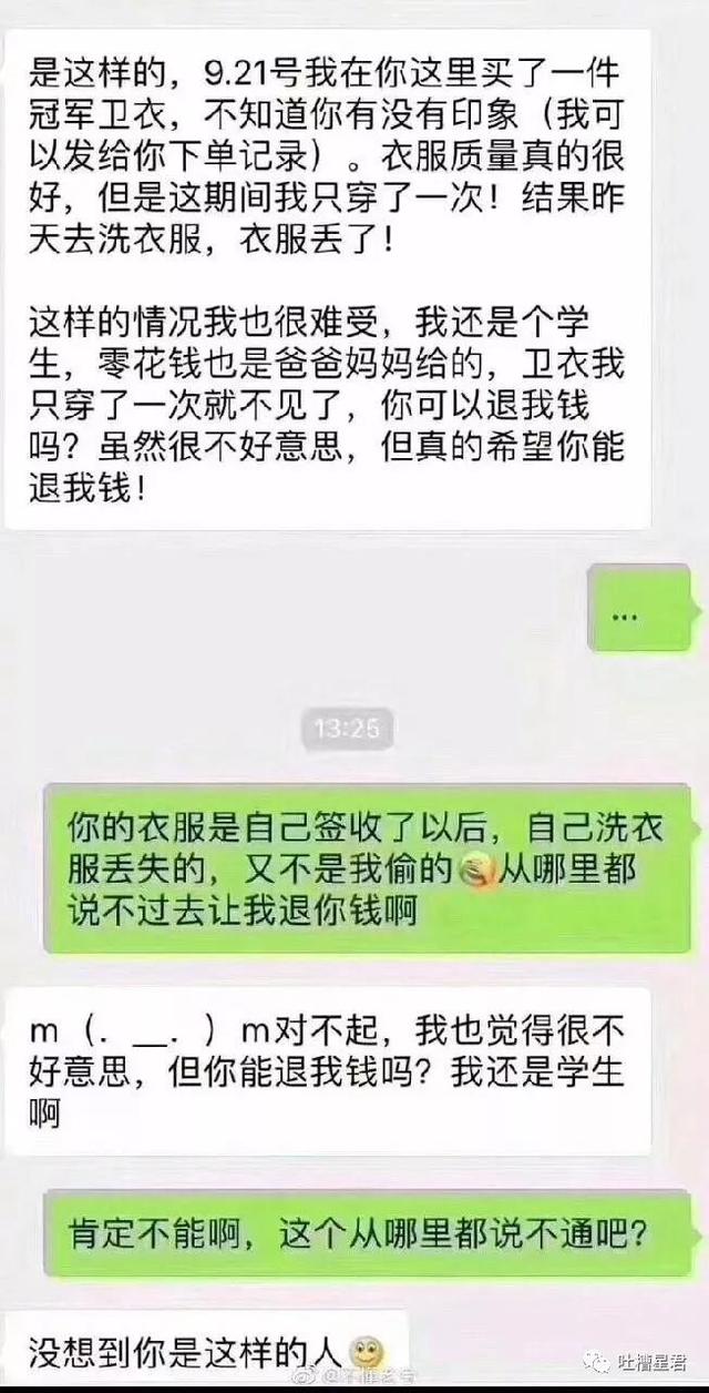 “能帮我代购一只香奈儿58吗？”朋友圈代购聊天截图感受下……