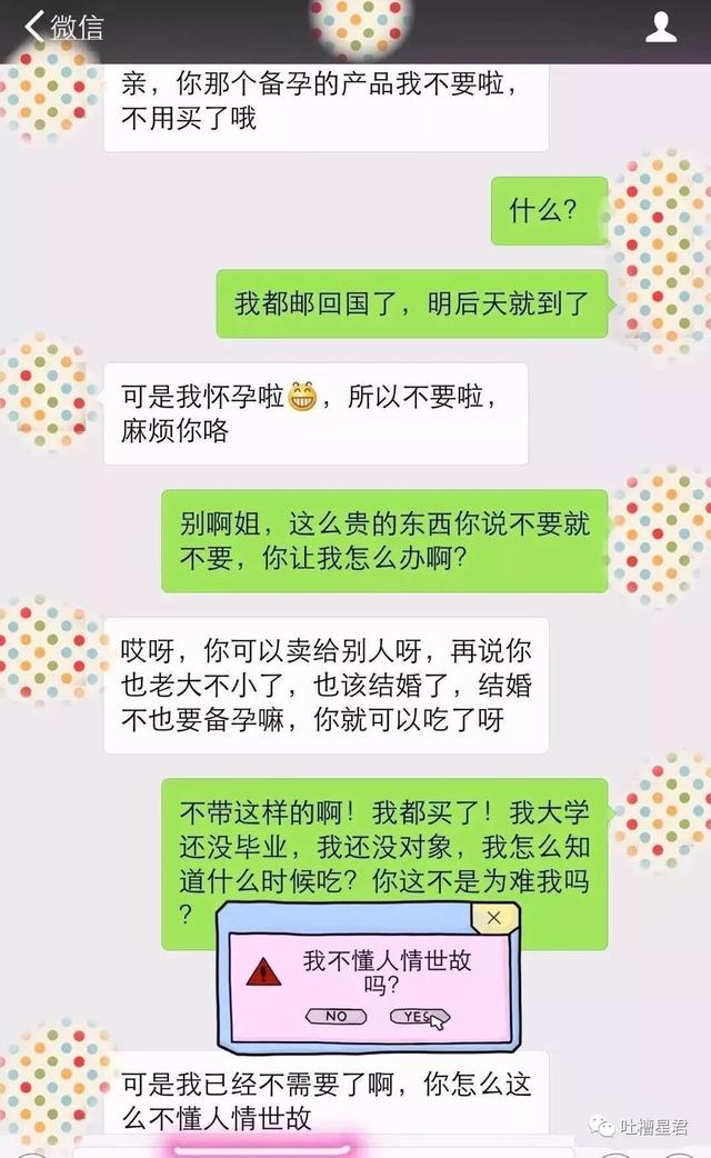 “能帮我代购一只香奈儿58吗？”朋友圈代购聊天截图感受下……