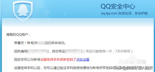 LOL：如何修改QQ号绑定的防沉迷身份证？原来这么简单啊！