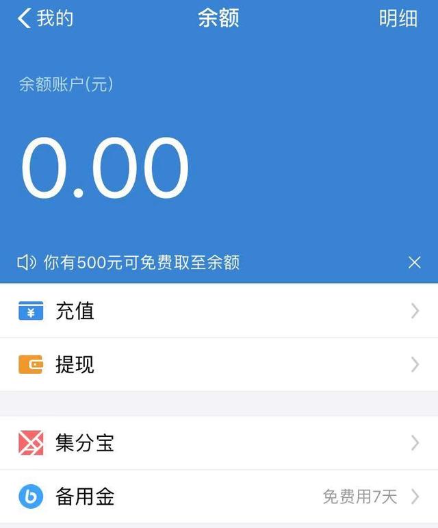 支付宝还信用卡超2000将收费！4招告诉你，信用卡怎么还款更省钱