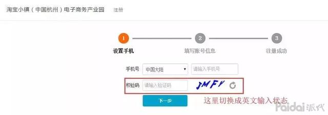 第一张淘宝电子营业执照已发放，淘宝C店、拼多多商家何去何从？