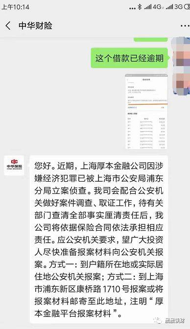 履约险厚本金融暴雷，小赢理财还安全吗？