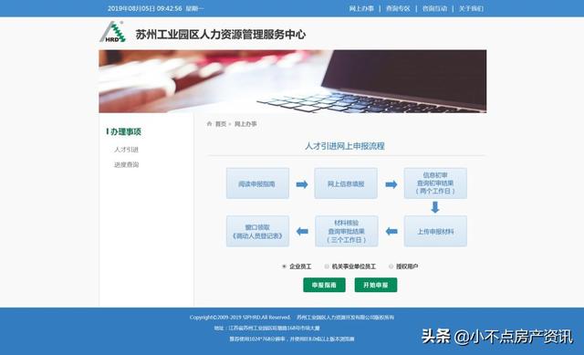 值得收藏｜公积金贷款买房、人才引进、落户新操作