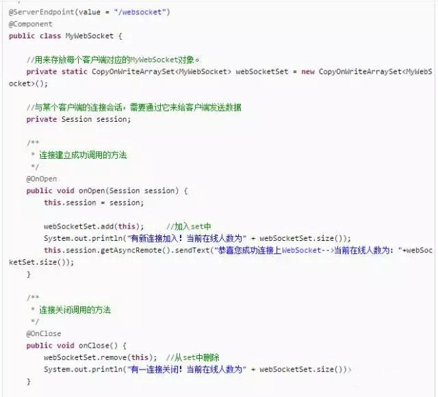 Spring Boot WebSocket：群聊