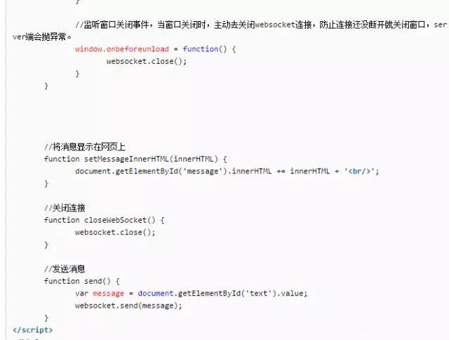 Spring Boot WebSocket：群聊