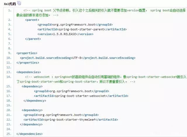 Spring Boot WebSocket：群聊