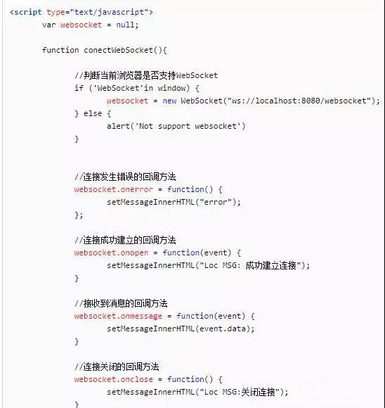 Spring Boot WebSocket：群聊