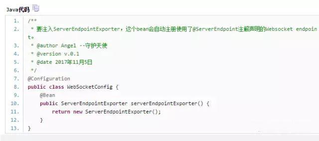 Spring Boot WebSocket：群聊