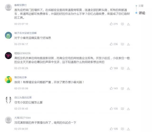 网友忙着吐槽“拆围墙”，网众已在开放式小区感受了一盘！