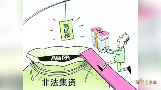 存款9000万亿却梦断资金链！警惕易商通“非法集资大案”