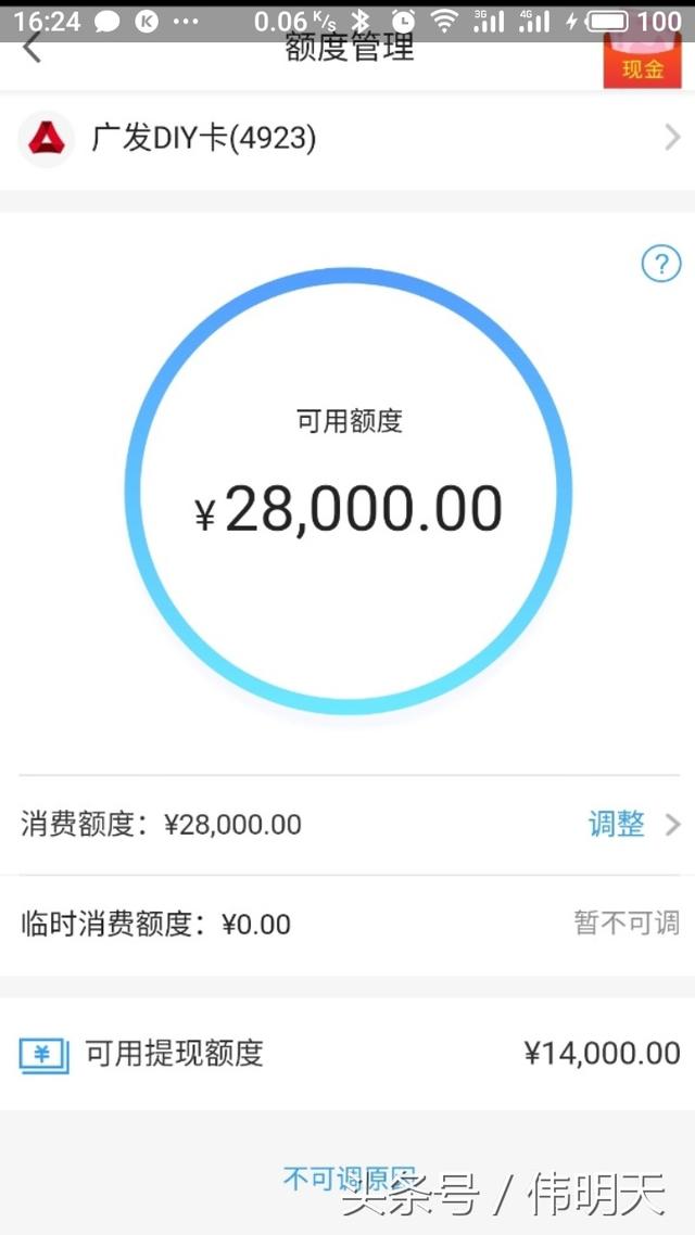 广发银行额度3000信用卡，过来人告诉你是销户，还是继续消费？