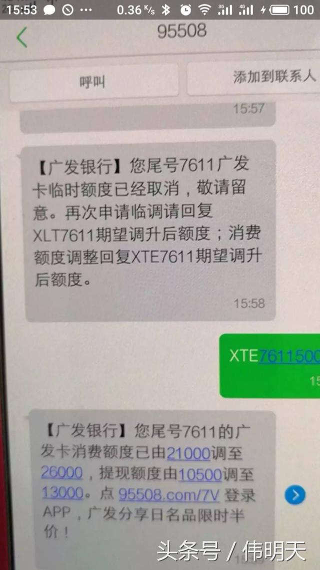 广发银行额度3000信用卡，过来人告诉你是销户，还是继续消费？