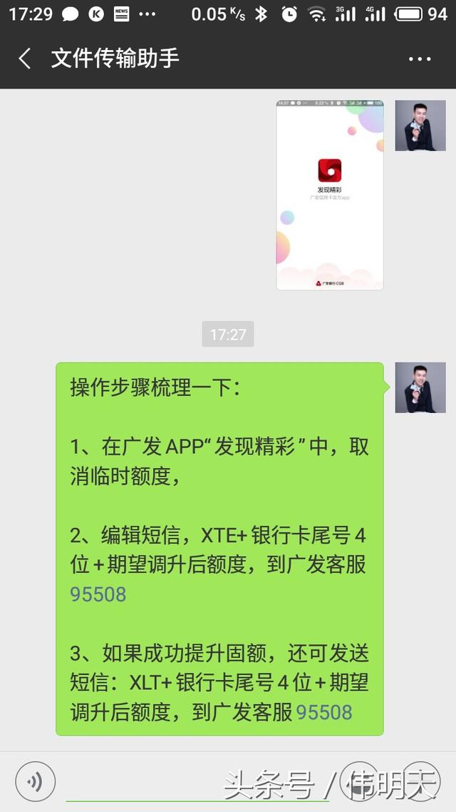 广发银行额度3000信用卡，过来人告诉你是销户，还是继续消费？