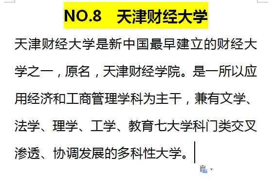 排名前10的财经类大学，毕业后工商、中国银行抢着要！