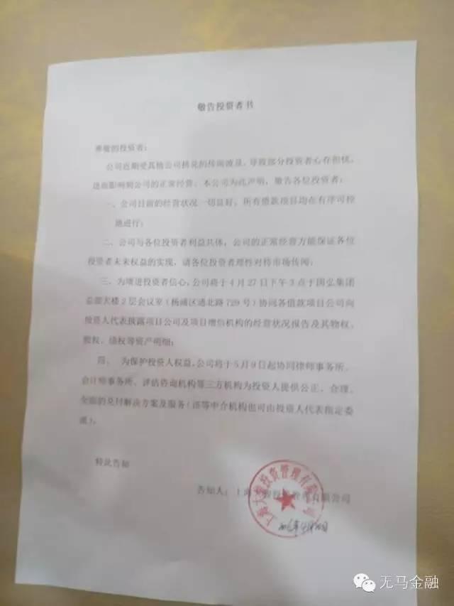 冠名上海地铁1号线黄陂南路站的国弘汇出事了 老板竟然与大大集团有关！