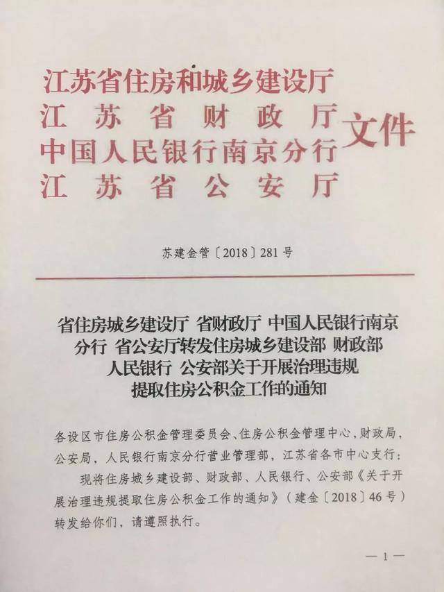 7月1日起，苏州住房公积金将调整，每月缴存基数调整到最高21900元！