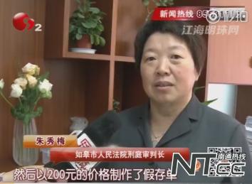 得不偿失：投资失败怕老婆责罚 办30万元假存单又被罚4万