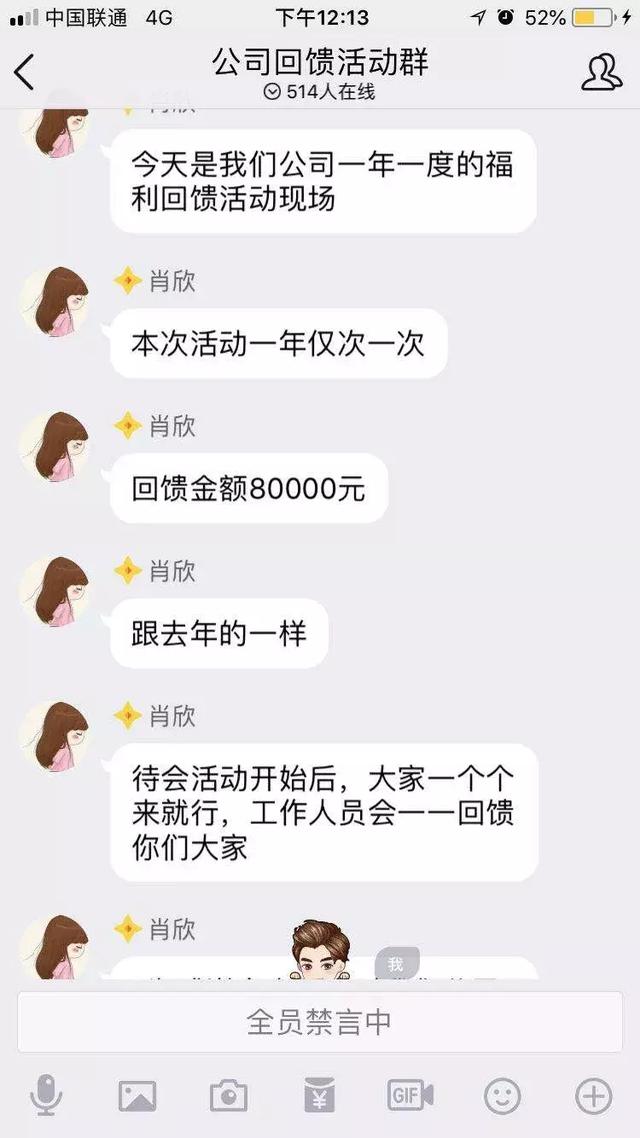 「狙击诈骗」微信发红包返利！100返200……1500返4500！这个活动你会参加吗？