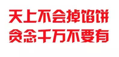 「狙击诈骗」微信发红包返利！100返200……1500返4500！这个活动你会参加吗？