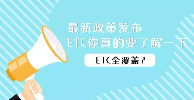 「工行ETC」高速公路畅通无阻，还有油卡等着你