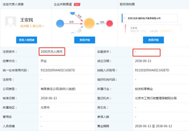 即将跑路！虹羽商城崩盘发币再割韭菜