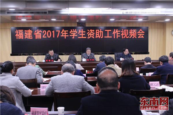 2017年福建将健全学生资助机制 推动生源地助学贷款工作