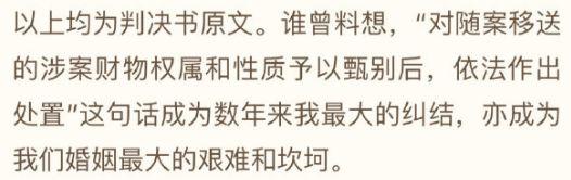 徐翔同意离婚，50亿冻结资产就此盘活？