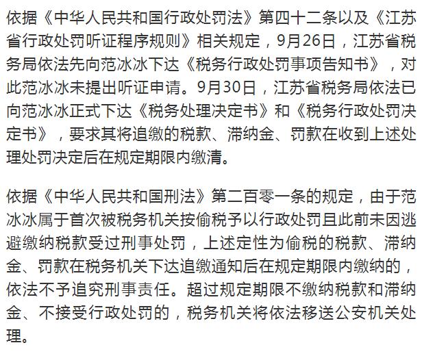 同样偷税漏税 刘晓庆坐牢 范冰冰免受刑事处罚 因为刑法规定不同